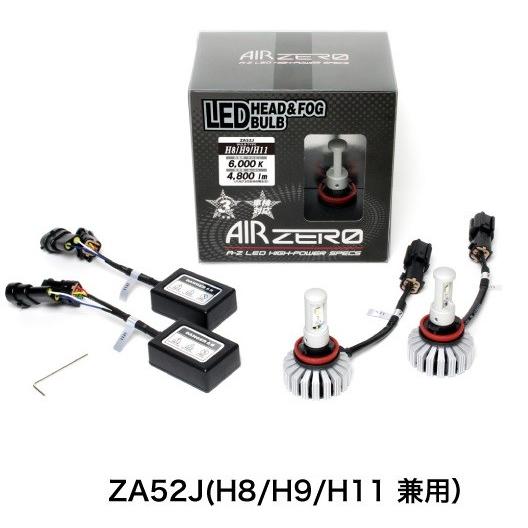 シーバスリンク LEDヘッドライト LEDフォグライト ZA52J H8/H9/H11 