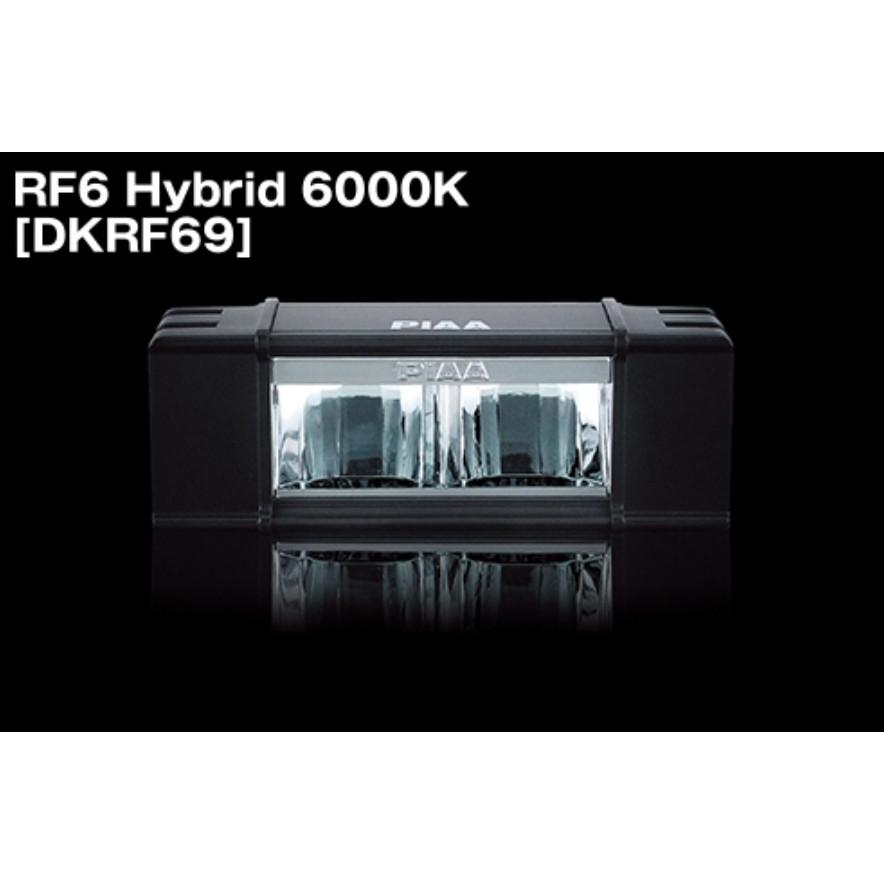 PIAA DKRF69 LEDランプ　RF6 クリア・6000K ハイブリッド 12V/17W 耐震10Gクリア/IPX7クリア※代引不可