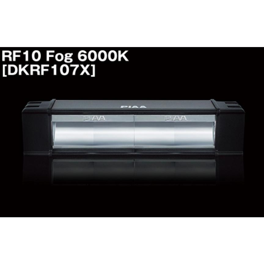 PIAA LEDフォグランプ 6000K ホワイト PIAA PIAA DKRF107X LEDランプ RF10 クリア・6000K フォグ 12V/16W