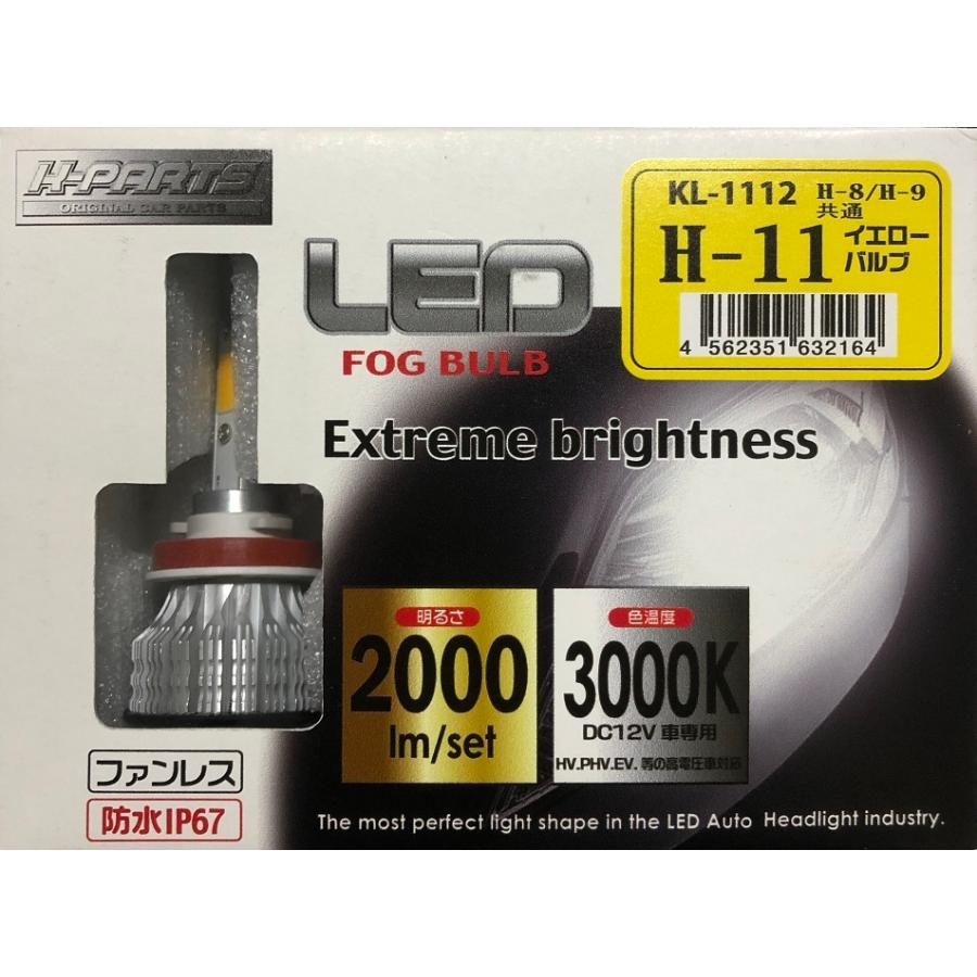 特 新品未使用品ですがメーカー保証なし Kパーツ Ledフォグ イエロー H11 Kl 1112 明るさ 00lm Set Dc12v車専用 ファンレスで長寿命 Kl1112 G 業販ネット 通販 Yahoo ショッピング