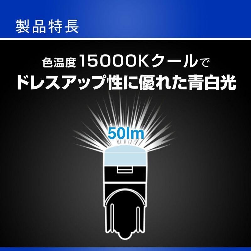 カーメイト BW35 GIGA LEDルームランプ E50T 15000K 交換するだけでクールな青白光 BW-35｜gyouhan-shop｜02