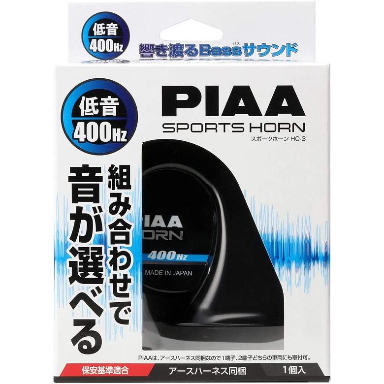 PIAA 【納期未定】PIAA HO-3 スポーツホーン 400HZ 組み合わせで音が