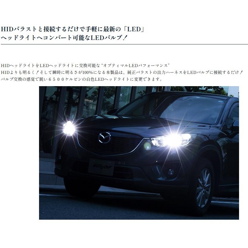 Bellof 【欠品 納期未定】ベロフジャパン LEZ104S D4S 6500K LED Bellof 【欠品 納期未定】ベロフジャパン LEZ104S D4S 6500K LED