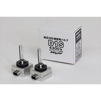 Bellof ベロフジャパン AEZ193 純正補修用H.I.Dバルブ D1S 4300K 純正  