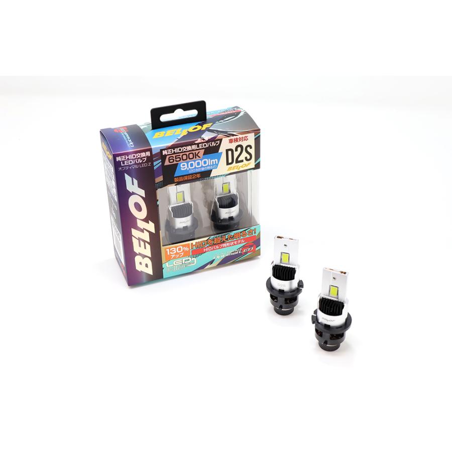 Bellof（ベロフ） ベロフジャパン LEZ202S HIDヘッドライトをLEDヘッド