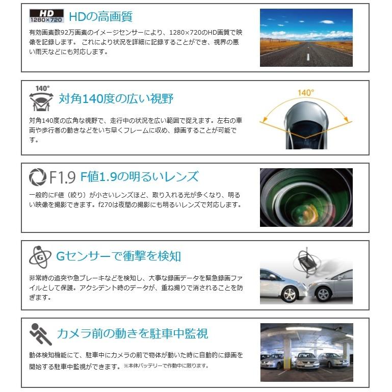 Hp F270 C100 ドライブレコーダー Accコード付 Hd 対角140 92万画素 駐車中監視 夜間に強い G0618040000007 業販ネット 通販 Yahoo ショッピング