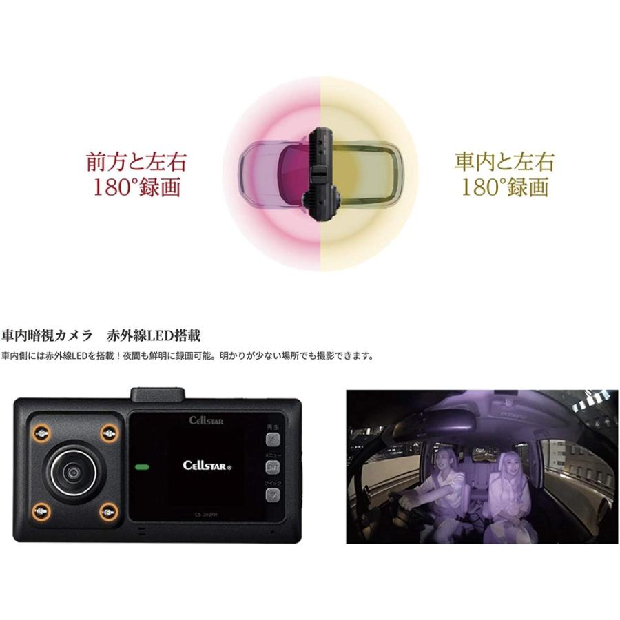 セルスター CS-360FH 360°撮影 ドライブレコーダー STARVIS搭載 microSDカードメンテナンスフリー 32GBmicroSD付属 フルハイビジョン録画対応 CS360FH｜gyouhan-shop｜03