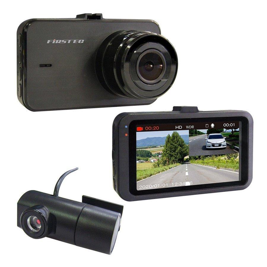 FRC FT-DR130W(W) FT-DR130W　2カメラ ドライブレコーダー 前・後方高画質同時録画FTDR130W 送料無料】F.R.C.エフ・アール・シー FIRSTEC【 FT-DR130W 】2カメラ ドライブレコーダー｜前・後方高画質同時録画 : frc-net  - 通販 - Yahoo!ショッピング
