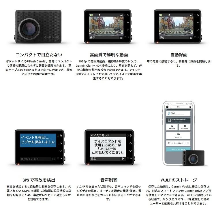 GARMIN 【在庫有】ガーミン Dash Cam 47Z 010-02504-52 前後録画 GARMIN 【在庫有】ガーミン Dash Cam 47Z 010-02504-52 前後録画