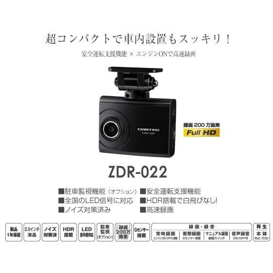 在庫有り ZDR-022 コムテック 200万画素 Full HD ノイズ対策済 夜間画像補正 LED信号対応 Gセンサー 衝撃録画 高速起動