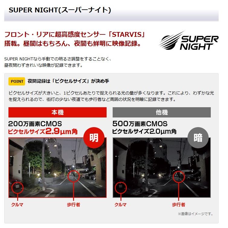 ユピテル 【在庫有り】ユピテル SN-TW84D 200万画素フルHD 前後2 ユピテル 【在庫有り】ユピテル SN-TW84D 200万画素フルHD 前後2