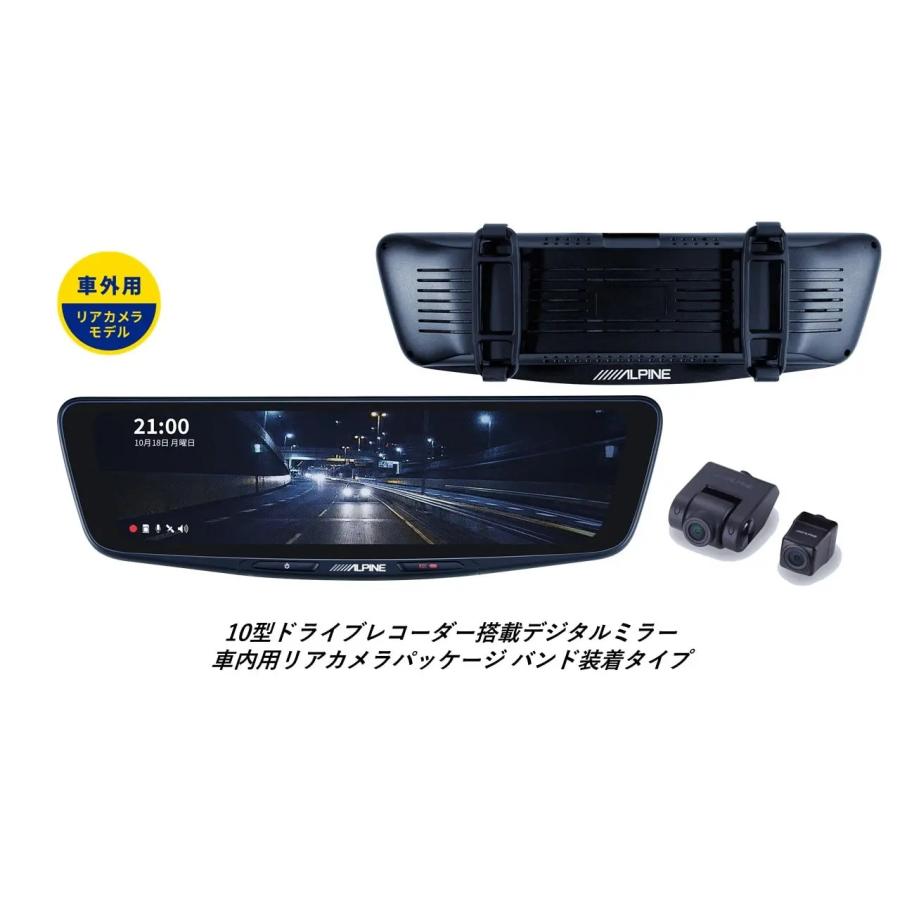 ビッグX11 アルパイン DVR-DM1000B-OC 10型ドライブレコーダー搭載