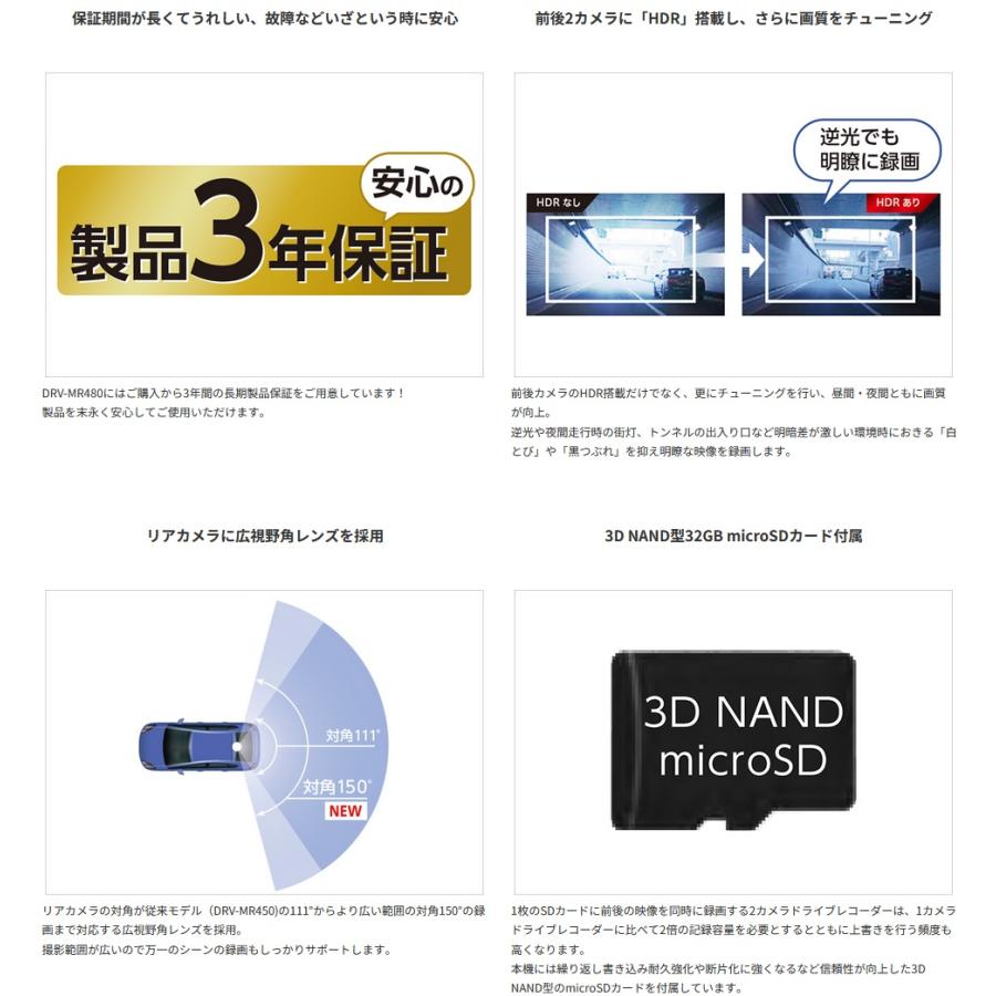 JVCケンウッド ケンウッド DRV-MR480 ドライブレコーダー 前後 JVCケンウッド ケンウッド DRV-MR480 ドライブレコーダー 前後