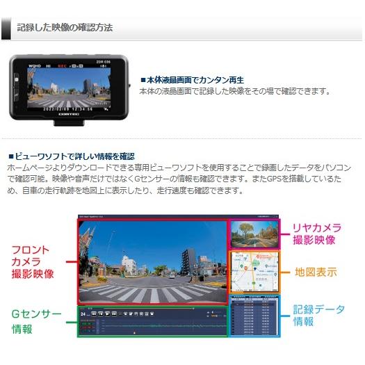 コムテック（Comtec） ZDR036 シガー電源 前後2カメラ 370万画素 HDR
