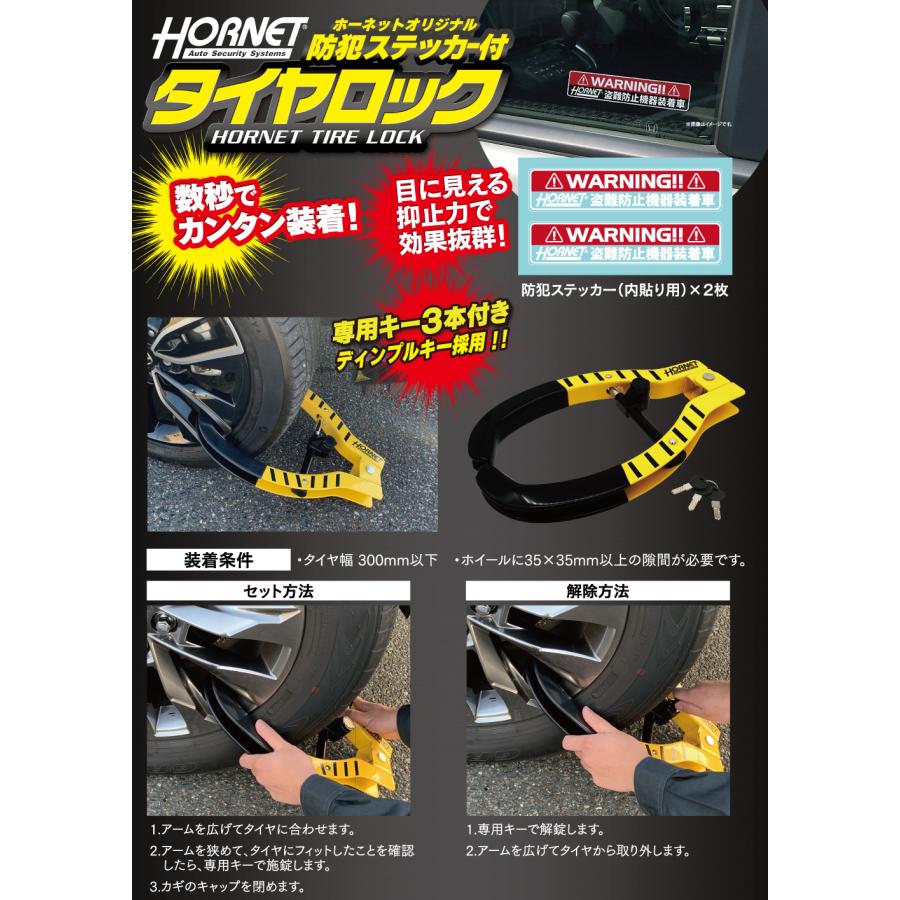 ホーネット　タイヤロック　盗難防止 ホーネット タイヤロック 赤色 LT-51R | Costco Japan