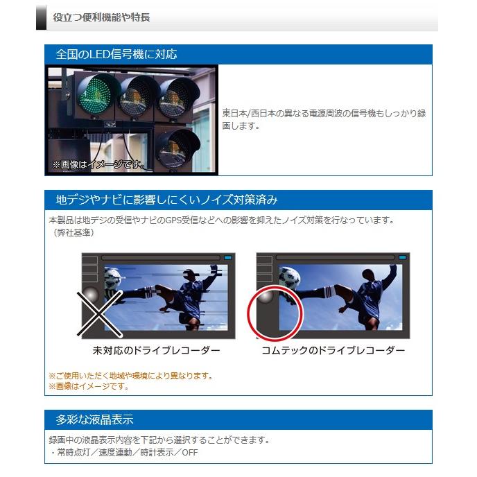 コムテック ZDR018 ドライブレコーダー前後2カメラ 前後200万 コムテック ZDR018 ドライブレコーダー前後2カメラ 前後200万