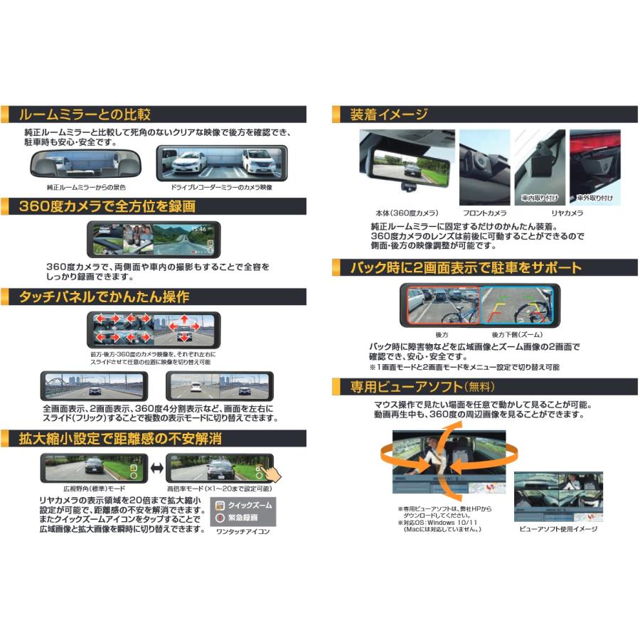 大橋産業 5800 バルーチェ360 3カメラドラレコ 360度録画 大橋産業 5800 バルーチェ360 3カメラドラレコ 360度録画