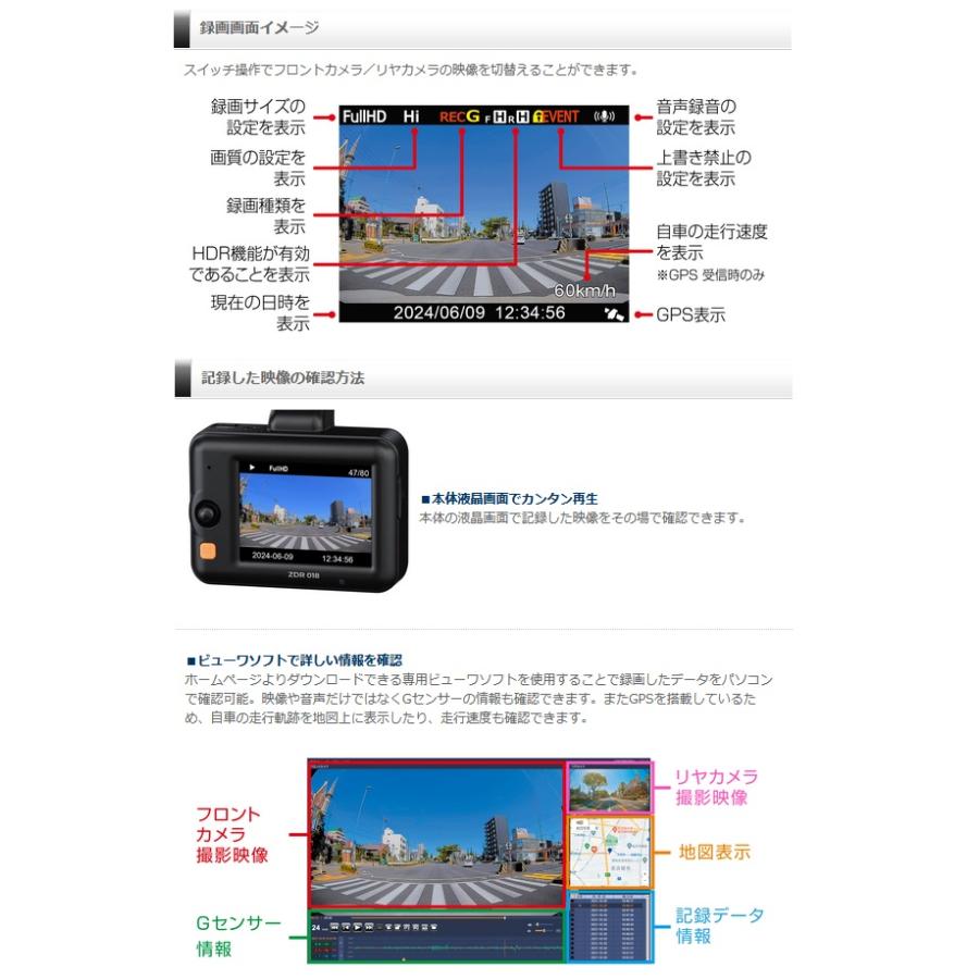コムテック ZDR027 ドライブレコーダー前後2カメラ 前後STARVIS コムテック ZDR027 ドライブレコーダー前後2カメラ 前後STARVIS