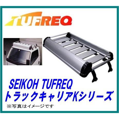 SEIKOH セイコウ TUFREQ タフレック KF324D トラックキャリア Kシリーズ  精興工業