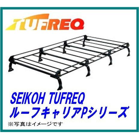 SEIKOH セイコウ TUFREQ タフレック PL236C ルーフキャリア Pシリーズ 