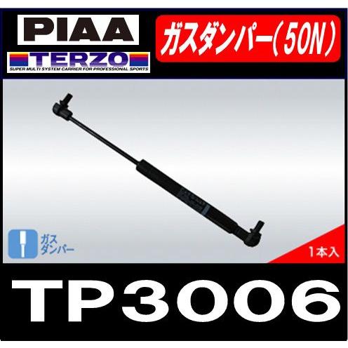 【納期未定】PIAA  TERZO TP3006 【1本】 ルーフボックス用 ガスダンパー（50N）TP-3006