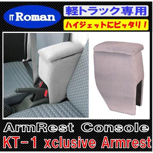 IT Roman アームレスト コンソールボックス 軽トラック専用