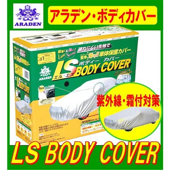 レクサス LS LS460 LS600 LS460L LS600hL アラデンLSボディー