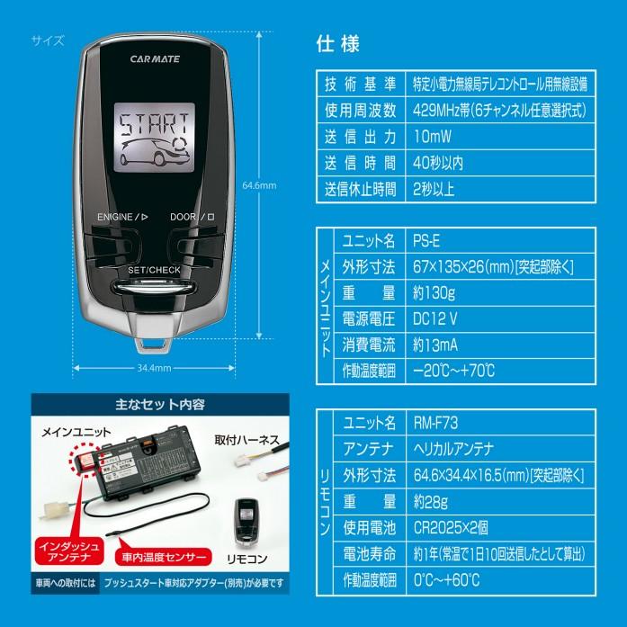 カーメイト（CARMATE） CARMATE TE-W73PSB 本体のみ【ハーネス別売り