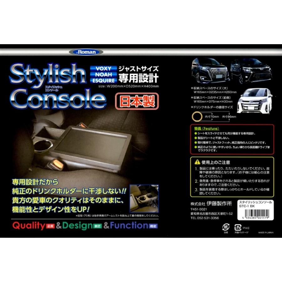 伊藤製作所 STC-1 80系(70系も可)ノア/ヴォクシー/エスクァイア専用 