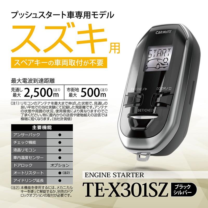 激安の カーメイト エンジンスターター ハーネスセット スペアキー取付不要 スペーシア H29 12 R2 8 Mk53s プッシュスタート装着車 Te X301sz Xe51 国際ブランド Kuljic Com