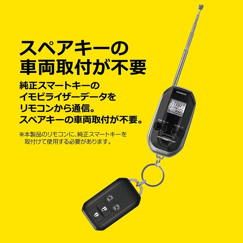 カーメイト エンジンスターター ハーネスセット スペアキー取付不要 ジムニーシエラ H30 7 Jb74w プッシュスタート装着車 Te X301sz Xe51 G 業販ネット 通販 Yahoo ショッピング