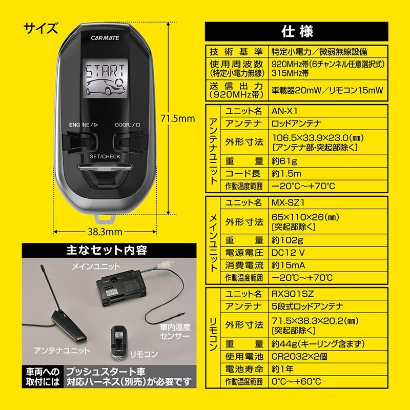 カーメイト エンジンスターター ハーネスセット スペアキー取付不要 ジムニーシエラ H30 7 Jb74w プッシュスタート装着車 Te X301sz Xe51 G 業販ネット 通販 Yahoo ショッピング