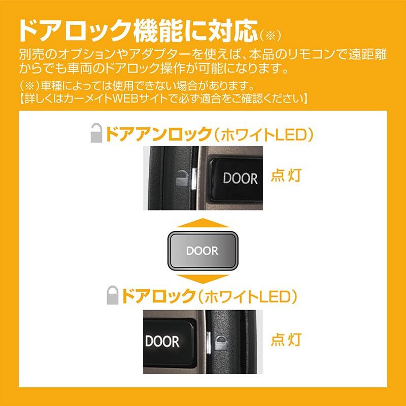 カーメイト(CARMATE) エンジンスターター アンサーバックTE-W5200 楽天市場】カーメイト アンサーバック エンジンスターター TE