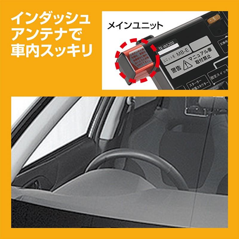 カーメイト TE-W5200 本体のみ【ハーネス別売り】リモコン