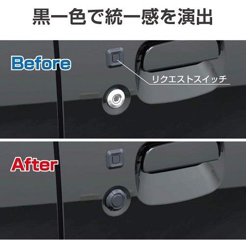 星光産業 EE-217 EXEA Jimny専用 キーホールカバータフネス ジムニー