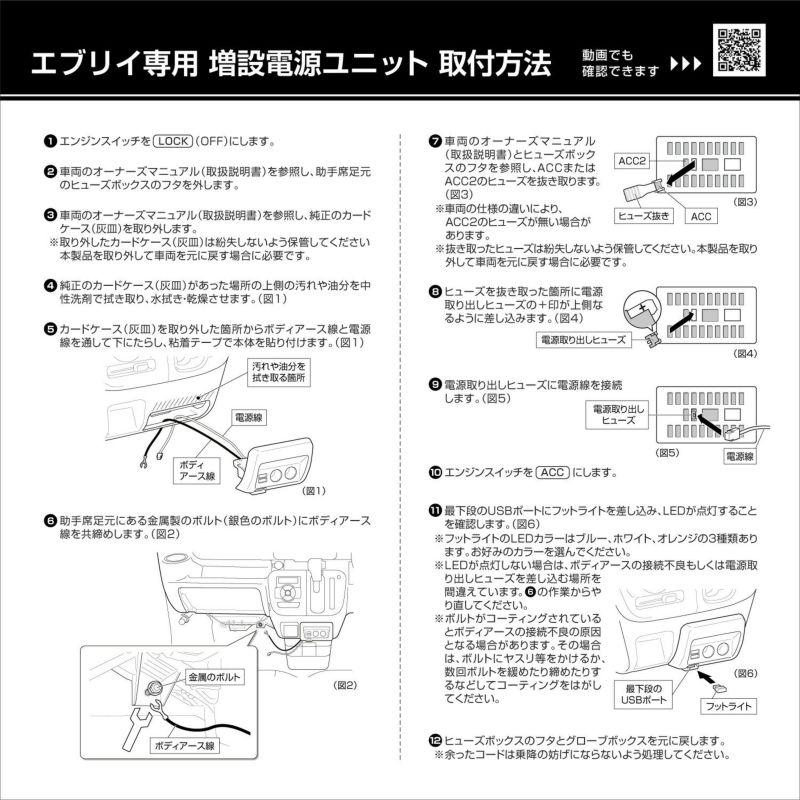 カーメイト NZ585 DA17エブリイ NV100クリッパー タウンボックス ミニキャブバン  増設電源ユニット USBx2 シガー電源ｘ2 NZ-585｜gyouhan-shop｜08