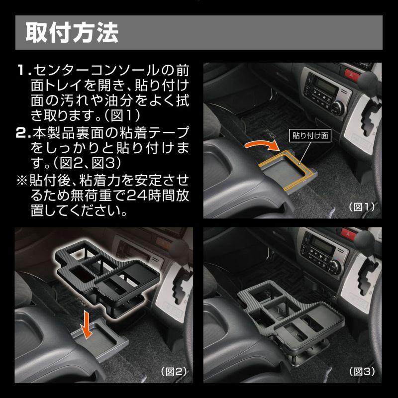 ハイエース　ドリンクフォルダー　テーブル モニター募集(1) トヨタ ハイエース専用 ドリンクテーブル