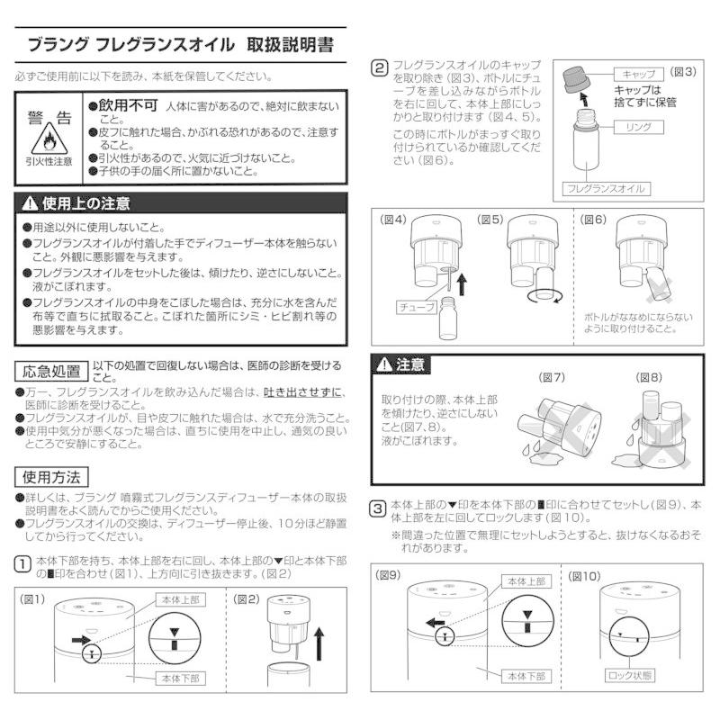 カーメイト L10016 ブラング フレグランスオイル シャインブルー 爽やかで上品なフレッシュマリンの香り L-10016｜gyouhan-shop｜03