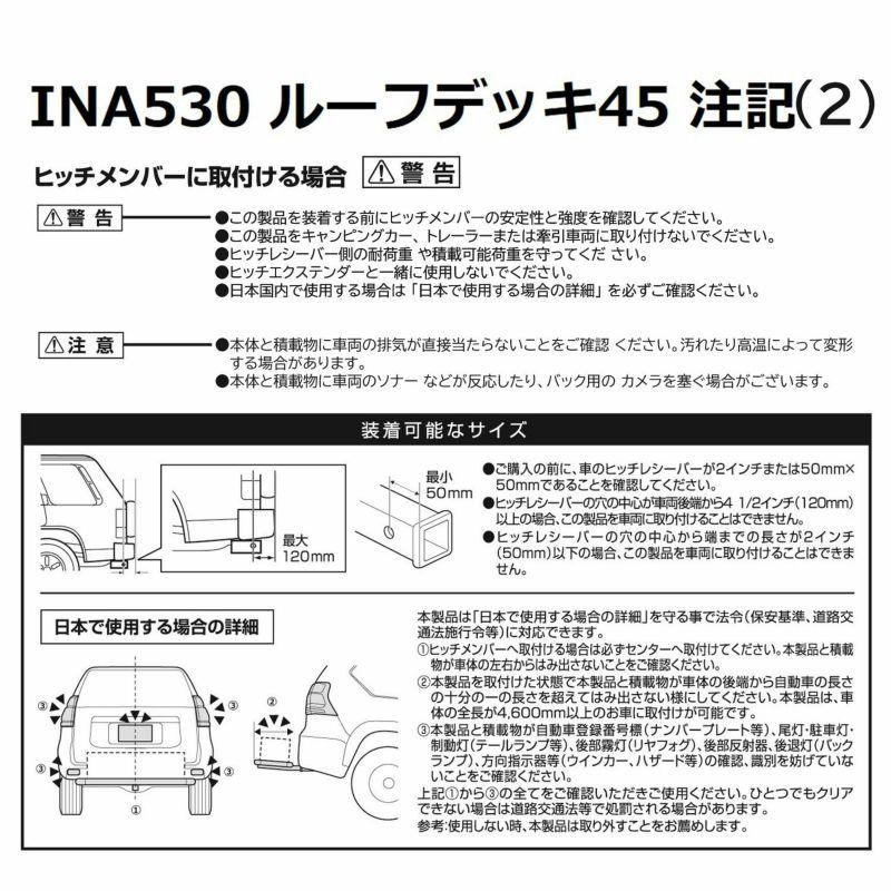 INNO カーメイト INA530 ヒッチキャリアとして使えるルーフデッキ 日本