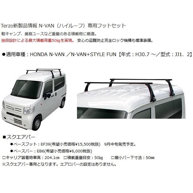 かわいい～！」「かわいい～！」piaa Terzo EF39 EB6 N-VAN M-VAN
