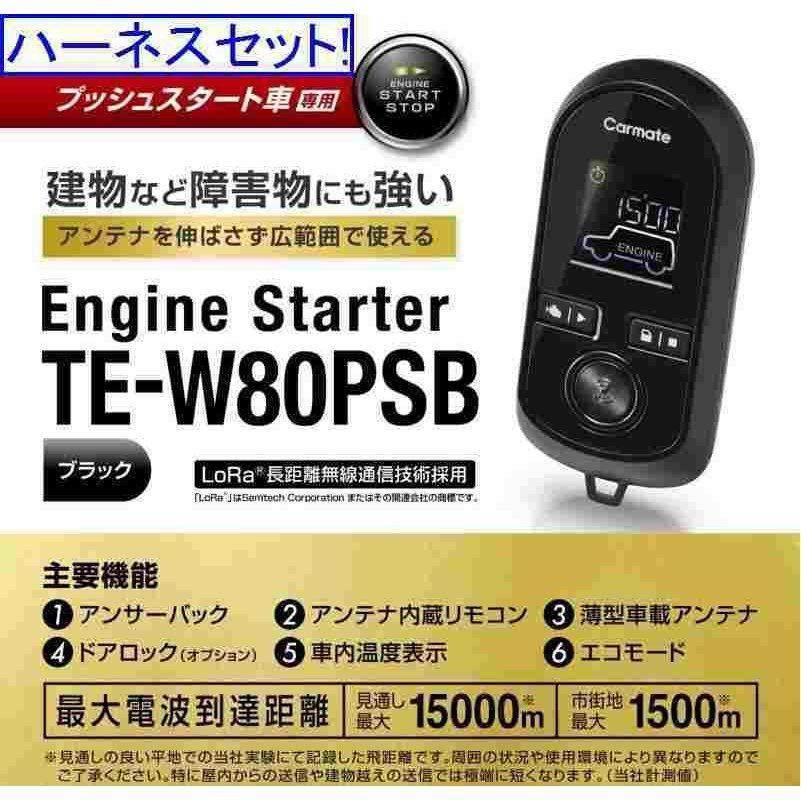 タントカスタム用エンジンスターター、ドラレコセット カーメイト（CARMATE） エンジンスターター タント (カスタム含む) R1