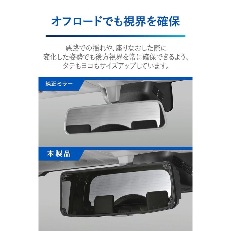 カーメイト NZ820 ジムニー専用 リヤビューミラー＆カバー 3000SR 高反射 ジムニー(JB64) シエラ(JB74)純正ルームミラーに装着 carmate NZ-820｜gyouhan-shop｜02