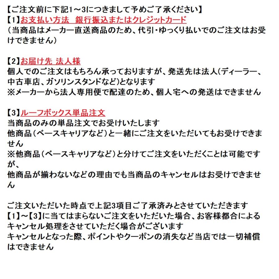 送料無料/即納】 業販ネットINNO BRM660BK カーメイト イノー ウェッジ