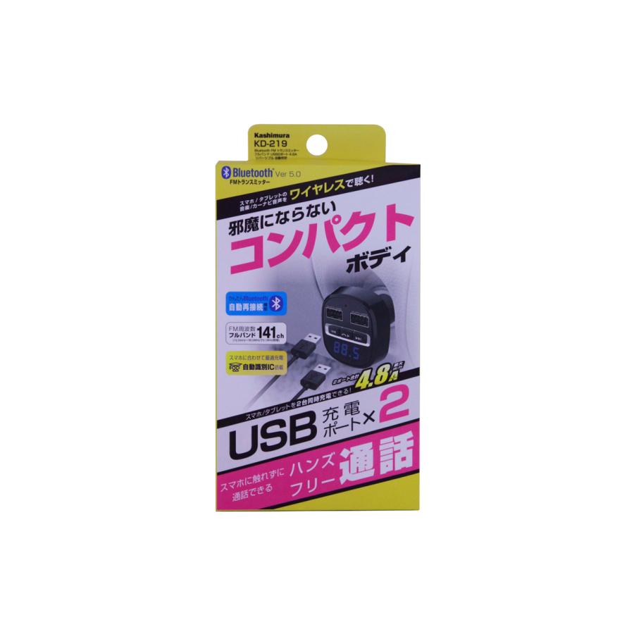 お取り寄せ】カシムラ KD-219 Bluetooth FMトランスミッター フル
