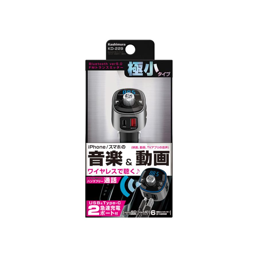 お取り寄せ】カシムラ KD-229 Bluetooth FMトランスミッター フル