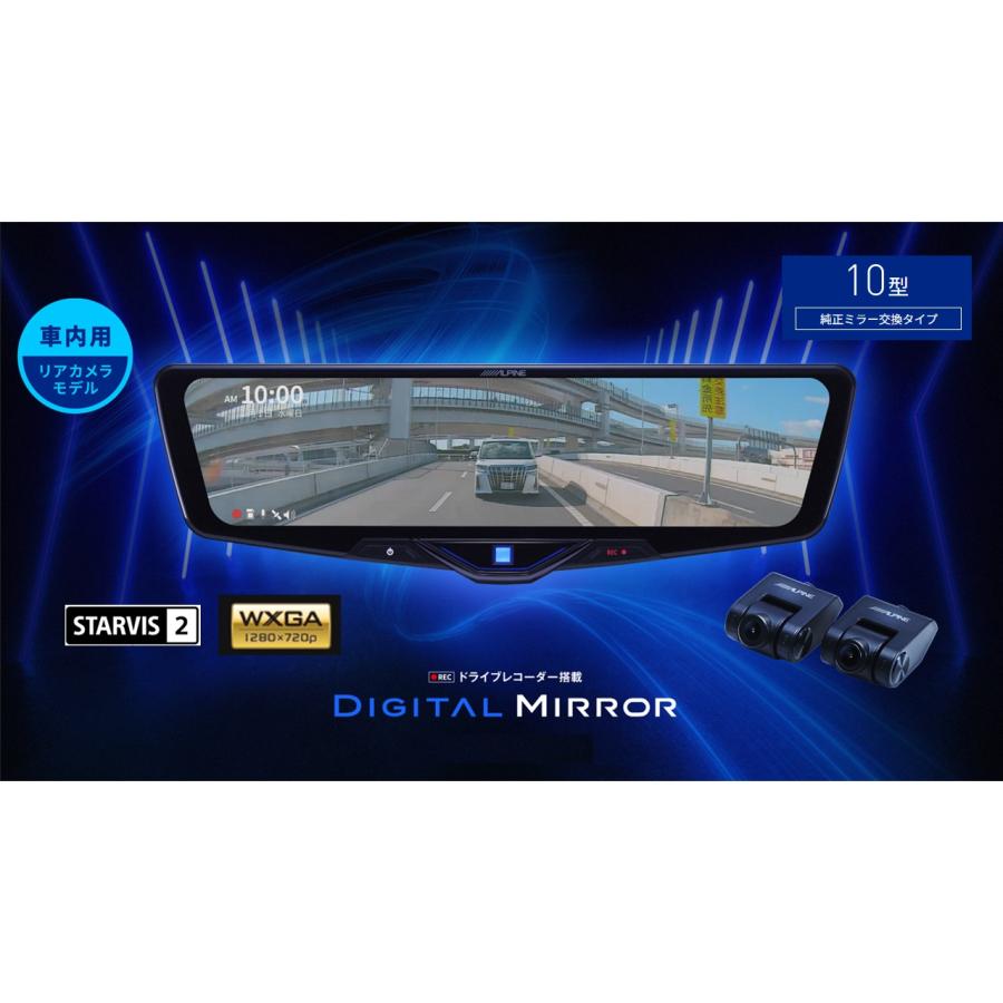 ビッグX11 アルパイン DVR-DM1046A-IC 10型ドライブレコーダー搭載