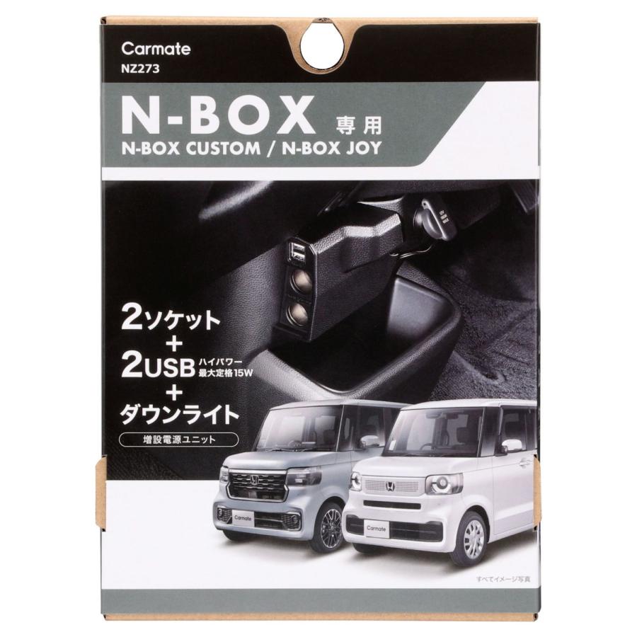 【あつぎり様】ダウンライト NTS72733W & 電源ユニット6個セット カーメイト（CARMATE） NZ273 N-BOX JF5 JF6 令和5年10月〜 増設電源 2