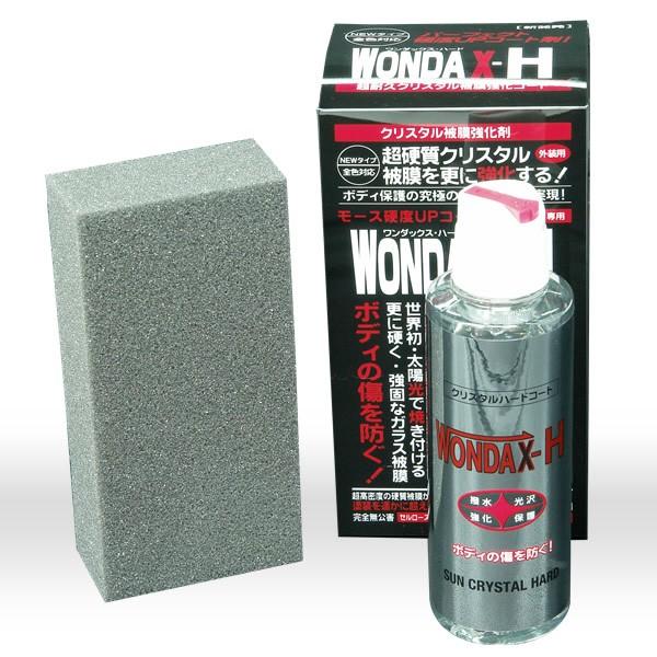 WAKO'S ワコーズ SH スーパーハード 145ml W151 WAKO'S SUPER HARD SH