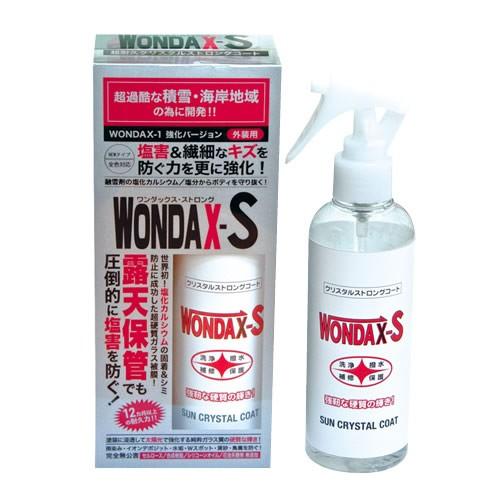 【お取り寄せ】ワンダックス WONDAX-S　(ワンダックス・ストロング)　180ml WONDAX-1強化バージョン　塩害を強力に防止※普通車3回分