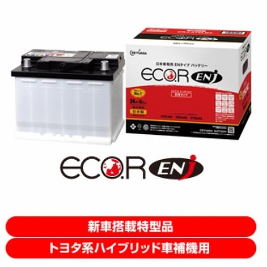 ENJ-340LN0 GSユアサ トヨタ系ハイブリッド乗用車用 補機用バッテリー